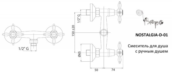 Смеситель для душа Cezares Nostalgia NOSTALGIA-DS-01