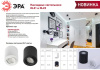 Накладной светильник Эра OL21 WH Б0054392