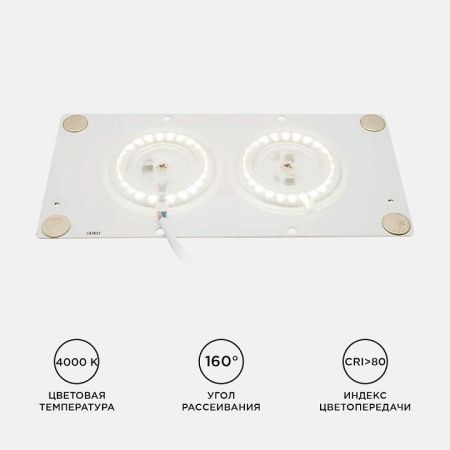 Модуль светодиодный Apeyron Electrics  02-22