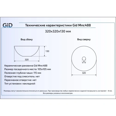 Раковина 32x32 см GID Stone Edition Mnc488