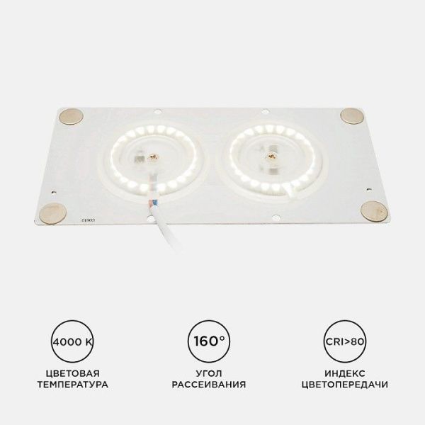 Модуль светодиодный Apeyron Electrics  02-22