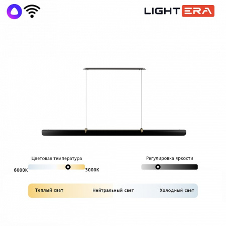 Подвесной светильник LIGHTERA Bermeho LE104L-120BB WIFI