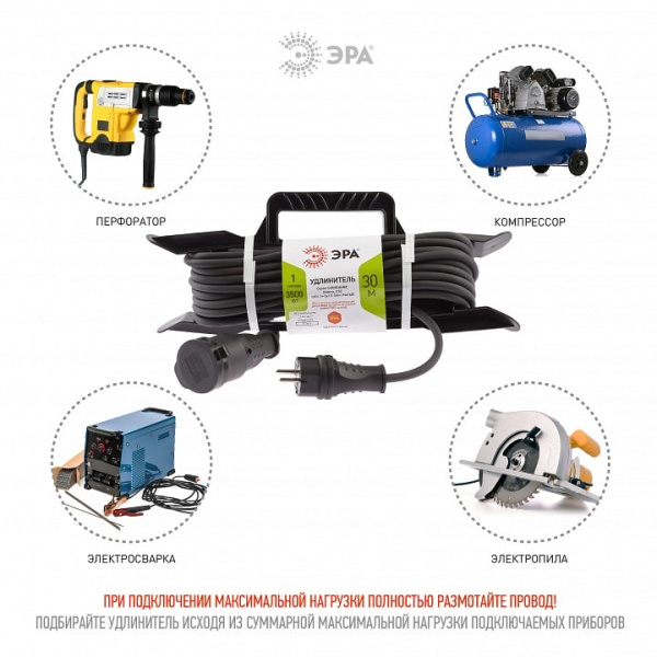 Удлинитель Эра  UFx-1e-3x1,5-30m-IP44(KG)
