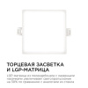 Встраиваемый светильник Apeyron Electrics  06-26