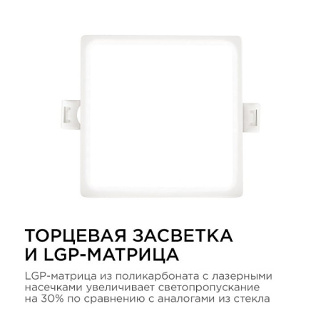 Встраиваемый светильник Apeyron Electrics  06-26