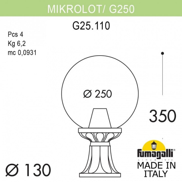 Наземный низкий светильник Fumagalli Globe 250 G25.110.000.WXE27