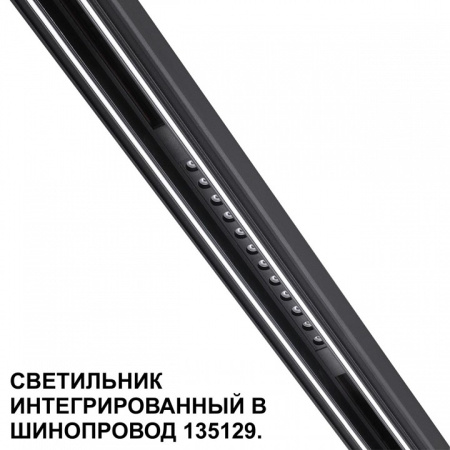 Встраиваемый светильник Novotech FLUM 359511