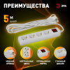 Удлинитель с выключателем Эра  U-4es-5m-3x1