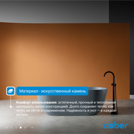 Ванна из искусственого камня Abber Frankfurt 170х75 AM9941G серая