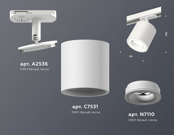 Светильник на штанге Ambrella Light XT XT7531010