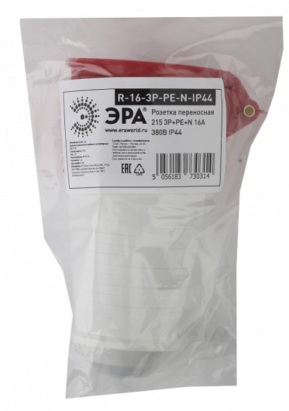 Розетка с заземлением Эра  R-16-3P-PE-N-IP44