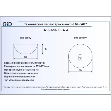 Раковина 32x32 см GID Stone Edition Mnc487