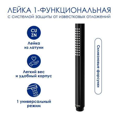 Душевая стойка WasserKRAFT A114.162.217.CB Thermo черный