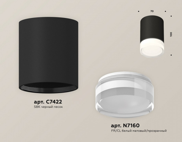 Накладной светильник Ambrella Light XS XS7422023