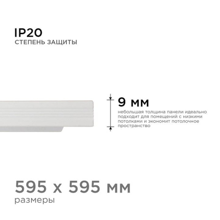 Светильник для потолка Армстронг Apeyron Electrics  42-002