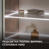Лента светодиодная Apeyron Electrics  00-380