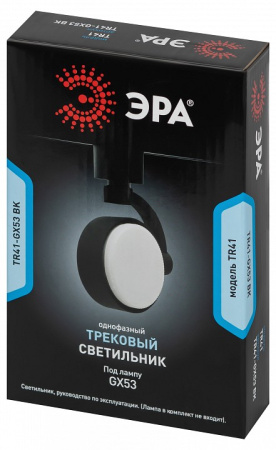 Светильник на штанге Эра TR41-GX53 BK