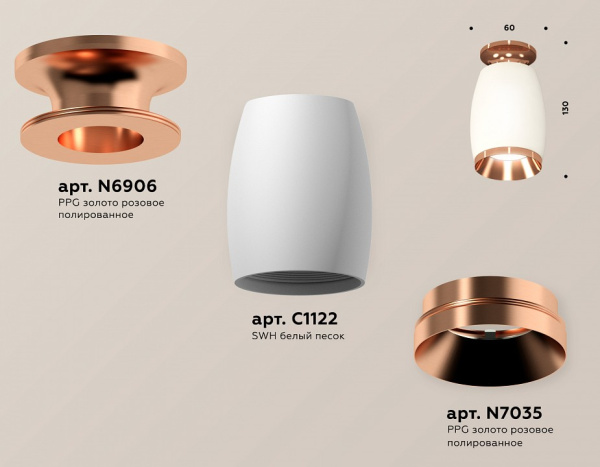 Накладной светильник Ambrella Light XS XS1122045