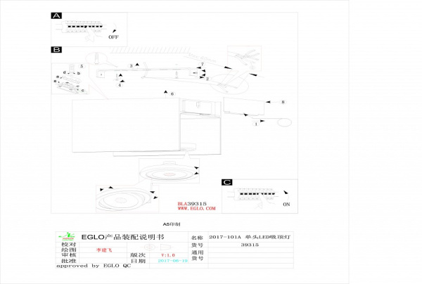 Накладной светильник Eglo Vidago 39315