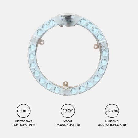 Модуль светодиодный Apeyron Electrics  02-61