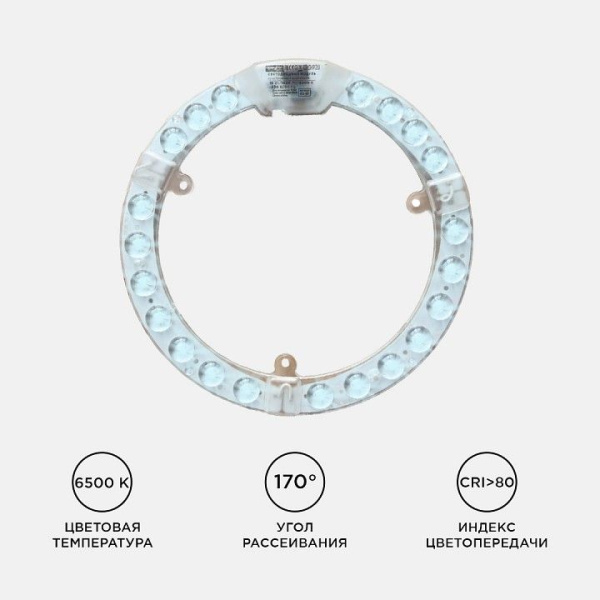 Модуль светодиодный Apeyron Electrics  02-61