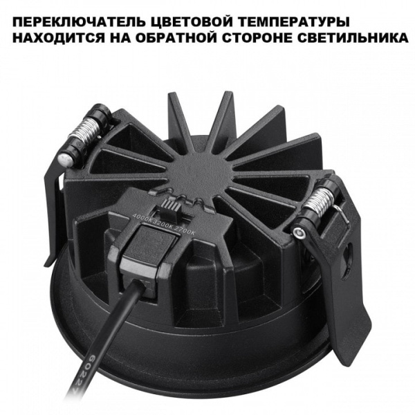 Встраиваемый светильник Novotech FLUO 359843