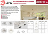 Встраиваемый светильник Эра KL90 WH Б0054371