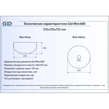 Раковина 31x31 см GID Stone Edition Mnc480
