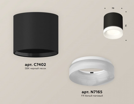 Накладной светильник Ambrella Light XS XS7402034