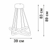 Подвесной светильник Vitaluce V2515DT V2515DT-0/2S