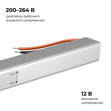 Блок питания с проводом Apeyron Electrics  03-178