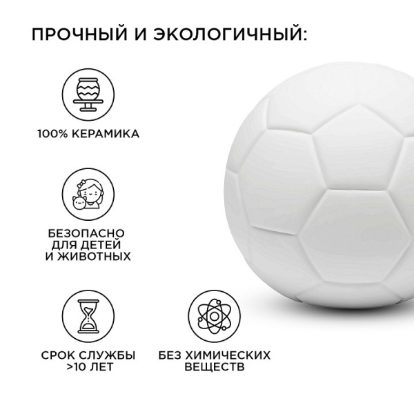 Настольная лампа декоративная Apeyron Electrics Футбольный мяч 12-086