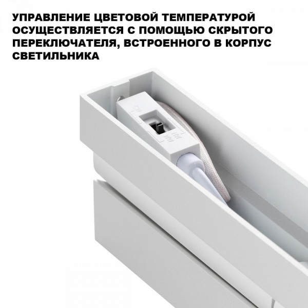 Накладной светильник Novotech OVER 359769