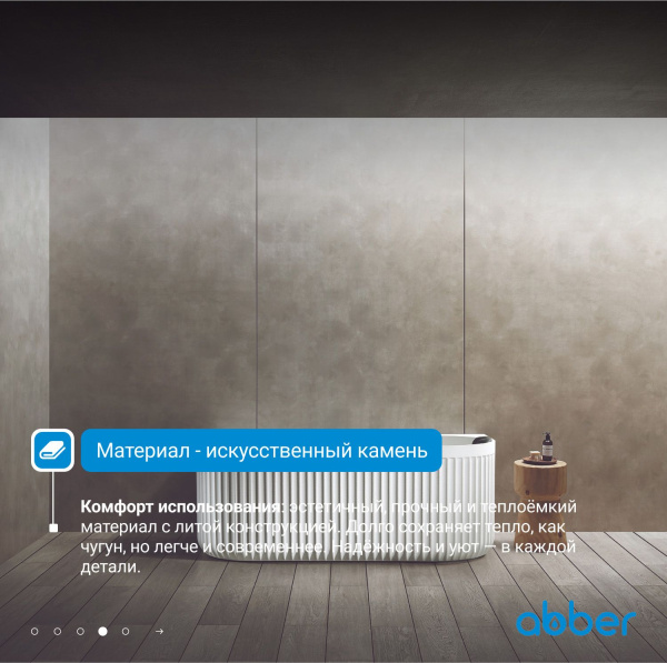 Ванна из искусственного камня Abber Leipzig 170x80 AM9916 белый матовый