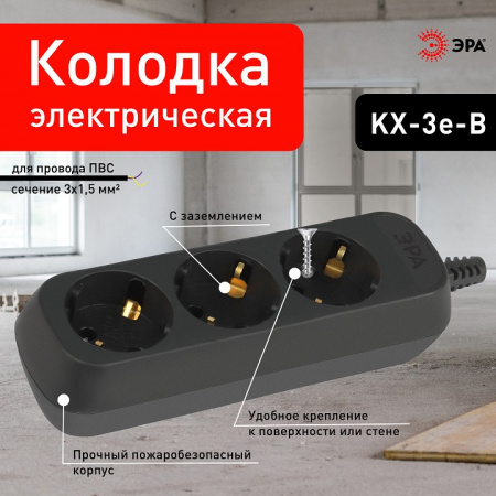 Колодка Эра  KX-3e-B