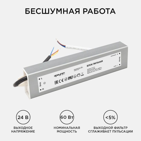 Блок питания Apeyron Electrics  03-112