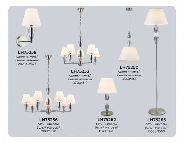 Подвесной светильник Ambrella Light LH LH75250