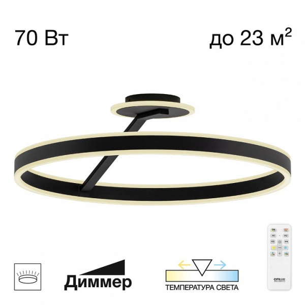 Светильник на штанге Citilux Дуэт CL719761