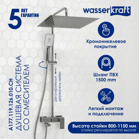 Душевая стойка WasserKRAFT A177.119.126.010.CH хром