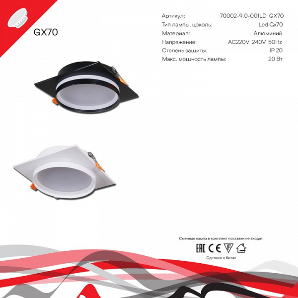 Встраиваемый светильник Reluce Technical  70002-9.0-001LD GX70 BK