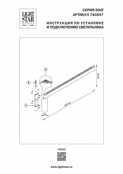 Бра Lightstar Dive 740547