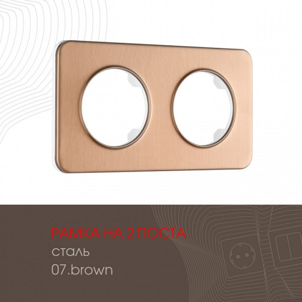 Рамка на 2 поста Arte Milano am-502.07 502.07-2.brown