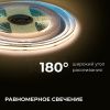 Лента светодиодная Apeyron Electrics  00-480