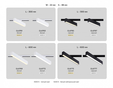 Светильник на штанге Ambrella Light GL GL6777
