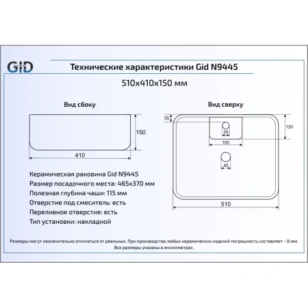 Раковина 51x41 см GID Simple N N9445