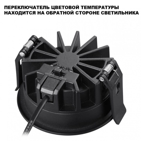Встраиваемый светильник Novotech FLUO 359845
