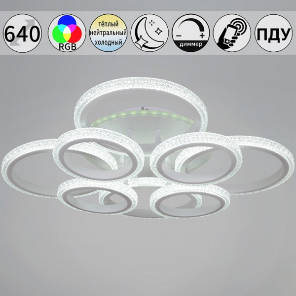 Потолочная люстра Reluce 06333 06333-0.3-4+4A WH (RGB)