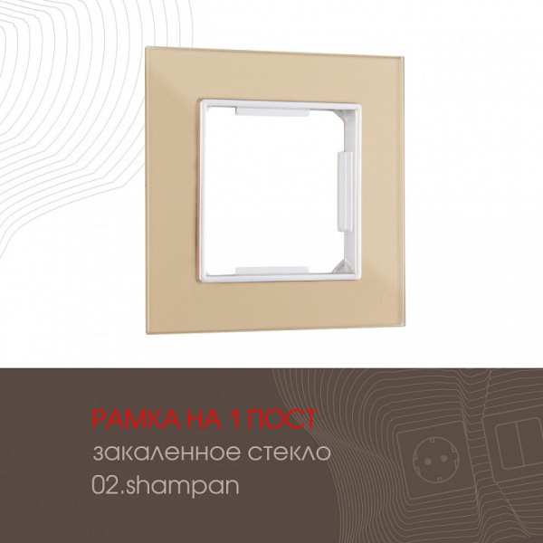 Рамка на 1 пост Arte Milano am-503.02 503.02-1.shampan
