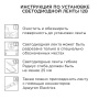 Комплект с лентой светодиодной Apeyron Electrics  10-11