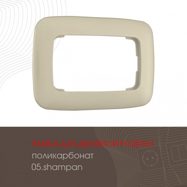 Рамка для двойной розетки Arte Milano am-505.05 505.05-double.shampan